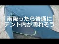 嫁、カニに溺れる夏の終わりの海キャンプ【sunset side base】【夫婦キャンプ】