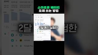 이거 모르면 배터리 50% 순삭당합니다;;