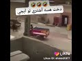 انتو شتكولون ابجي اشتري😂😂