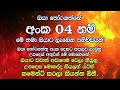 පස්සේ මට ස්තූති කරන්න l අනිවාර්‍යෙන්ම මේක බලන්න