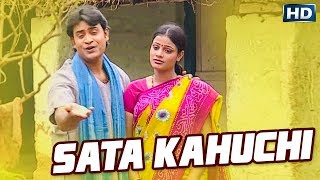 Sata Kahuchi To || ALBUM- Michha Maya Sansara || Narendra Kumar || WORLD MUSIC | Sidharth Bhakti