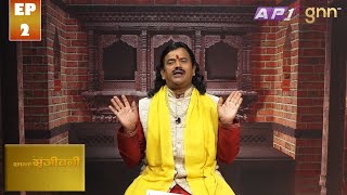 SADHANA SANJIVANI | EP 2 | KAMAL NAYANACHARYA | GNN HDTV | AP1HD TV