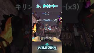 Moji使い必見！テクニック３選【Palaldins/パラディンズ】#shorts