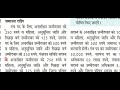 हरियाणा पंचायती राज जमानत राशि और पुरुष महिला मतदाता कितने हैं देख लो संपूर्ण जानकारी panchayat raj