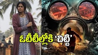 Faria Abdullah The Jengaburu Curse: ఓటీటీలోకి తొలి అడుగు వెబ్ సిరీస్‌తో సక్సెస్ కొట్టేనా? | PMR News