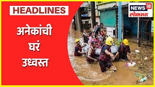 Sangli Flood Update : वाळवा तालुक्यातील अनेकांची घरं उध्वस्त