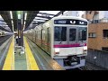 京王7000系7706f 廃車 ＋7422f