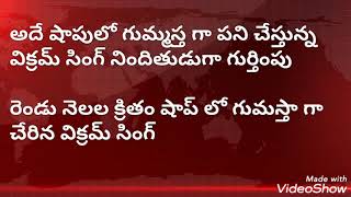 బిగ్ బ్రేకింగ్... విజయవాడ లో 7 కేజీల బంగారం, రూ. 30 లక్షల నగదు దోపిడీ చేసింది ఎవరంటే