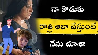 తెలుగు జీవిత సత్యాలు 14 | Telugu Interesting Unknown Motivational Facts For Father And Son | Satyalu