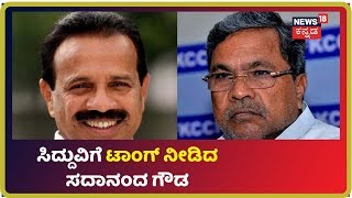 Siddaramaiah ಮಾನಸಿಕ ಸ್ಥಿಮಿತ ಕಳೆದುಕೊಂಡಿದ್ದಾರೆ,Congress ದಯನೀಯ ಸ್ಥಿತಿಗೆ ತಲುಪಿದ್ರೂ ಬುದ್ಧಿ ಬಂದಿಲ್ಲ-DVS