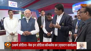 🔴WATCH | PM Modi ने उत्कर्ष ओडिशा-मेक इन ओडिशा कॉन्क्लेव 2025 का उद्घाटन किया |