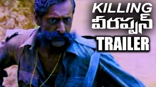 RGV Killing Veerappan Telugu Movie New Trailer | Shivaraj Kumar - Gulte.com