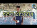 মুরগির খামারের জৈব নিরাপত্তা গুরুত্বপূর্ণ অবদান সম্পূর্ণ ভিডিও দেখুন।