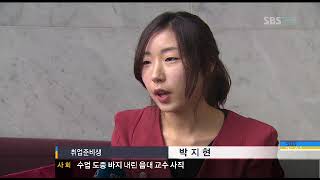 SBS 8시 뉴스 대한민국은 무한경쟁