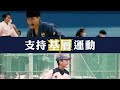 111學年度高中棒球聯賽｜鋁棒組5、6名戰｜秀峰高中 vs 臺東體中