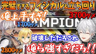 遂に覚醒!!強すぎるフィジカルですべてを破壊する葛葉・イブラヒム・卯月コウ【葛葉/イブラヒム/卯月コウ/V最協/にじさんじ/切り抜き】