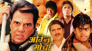 Dharmendra | Johnny Lever | Full Action Superhit Bollywood Movie | Comedy Hindi HD Movie | SF