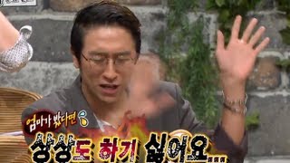 [HOT] 세바퀴 - 염색한 아들 빽가에게 목검 겨누셨던 아버지 20130803