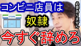 【ひろゆき】日本人の考え方は●●と同じです。コンビニの店員は必要ない【ひろゆき 切り抜き ひろゆき切り抜き 論破 奴隷 極論 炎上 カニエウエスト クリスマス 寺 神社】