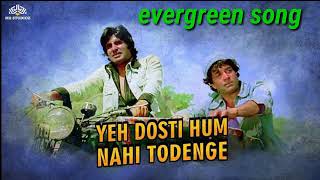 Yeh dosti hum nahi todenge evergreen super hit song || kishore kumar , manna dey song ||