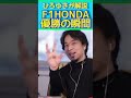 ひろゆきが解説　honda f1 優勝の瞬間