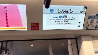 #2006年 ゆりかもめ豊洲駅1番線 発車メロディー