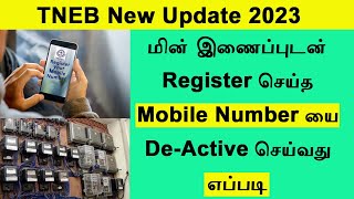 TNEB New update Register mobile Number ||  EB service connection De Register mobile number 2023