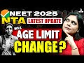 Kya NEET 2025 Mein Age Limit & No. of Attempt Limit Lagega? NTA Latest Update | Garima Goel