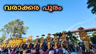 വരാക്കര പൂരം #varakkara #kerala #thrissur #kunnamkulam #palakkad #pooram #aana #aanapremi