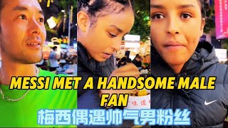 Messi meets handsome male fan