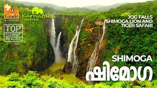 Shimoga | Karnataka Tourism | MM Travel Guide | Tourist Places | Amazing Travel Videos