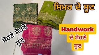 Partywear Suits and simer Suits | ਪੰਜਾਬੀ ਸਿਮਰ ਦੇ  ਸੂਟ | online shopping suits