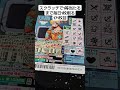 スクラッチで1等当たるまで毎日1枚削る　171枚目 スクラッチ 宝くじ