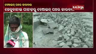 Illegal Stone Mining In Sundergarh Raises Concern || KalingaTV