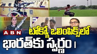 టోక్యో ఒలింపిక్స్ లో భారత్ కు తొలి స్వర్ణం |Avani Lekhara wins historic shooting gold for India |ABN