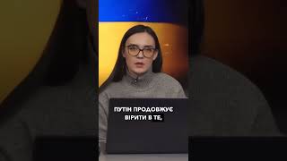 Путін не відмовляється від планів захоплення України! Що далі?