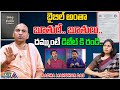 బైబిల్ అంతా బూతులే నాతో డిబేట్ కి రండి | RadhaManohar Das Sensational Comments On Bible | Tree Media