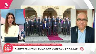 Ο Γιάννης Αντωνίου για τις εξελίξεις στο Κυπριακό