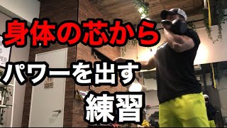 今ある筋肉量でもっとパワーを生み出せるようになる！【ケトルベルミリタリープレスのやり方】