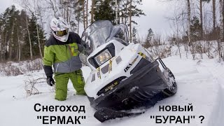 Стелс Ермак 600 - правдивый взгляд.