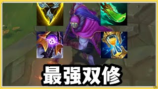 【賈克斯Jax】ADAP最强双修武器大师，逆天爆发！#LOL#英雄聯盟#檸檬仔