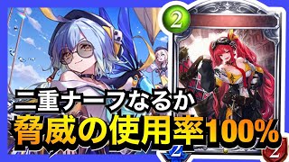 【シャドバ】気鋭ナーフ虚しく、やっぱり最強だった財宝ロイヤル【シャドウバース/Shadowverse】