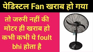 pedistal fan kaise sahi kare || farrata fan ko kaise sahi kare ||