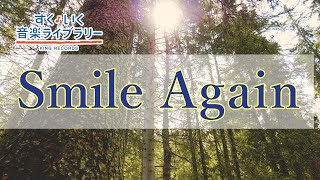 Smile Againスマイルアゲイン／歌いだし♪じぶんがとてつもなく／見やすい歌詞付き【合唱曲Chorus】