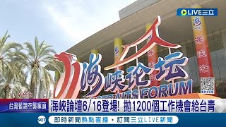 中國企圖影響2024大選?! 台灣受邀參加\