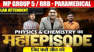 MP Group 5 New Vacancy🔴Lab Attendant🔴Physics \u0026 Chemistry Imp. MCQ🔴New Paramedical Vacancy #mpgroup5