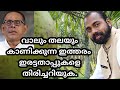 ഇത്തരം ഇരട്ടത്താപ്പുകളെ ഒഴിഞ്ഞിരിക്കുക... Pr. Shemeer