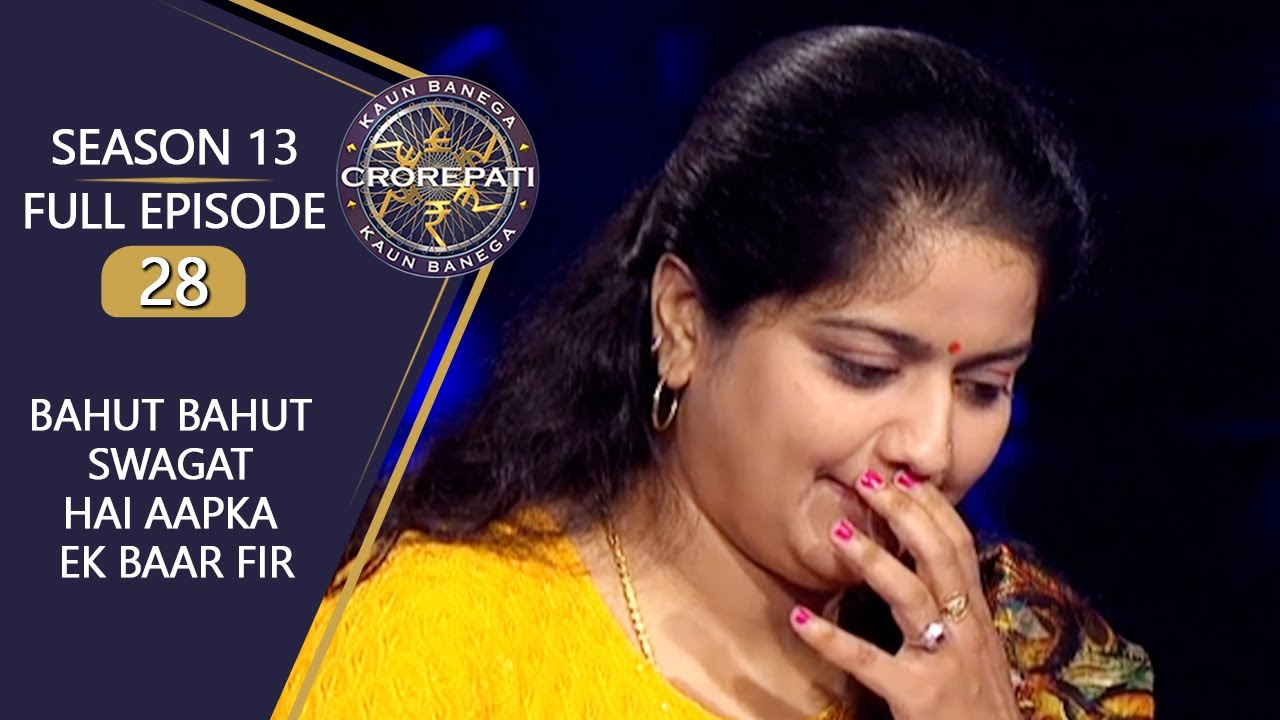 KBC S13 | Full Episode| क्या सिर्फ़ 1 Life Line से Contestant कर पाएगी ...