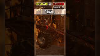 【DbD】「詰み」【デットバイデイライト】 #shorts