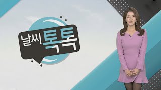 [날씨톡톡] 모레까지 동해안 눈, 비…강원산간 10cm 폭설 주의 / 연합뉴스TV (YonhapnewsTV)